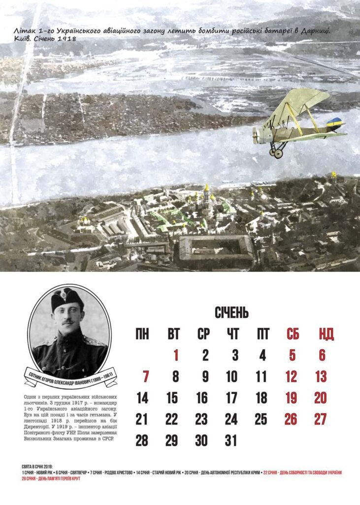 літаки Української революції