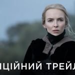 «Останній поєдинок» Рідлі Скотта: в напрямку Середньовіччя