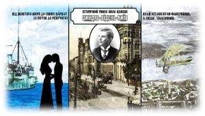 Циндао-Відень-Київ