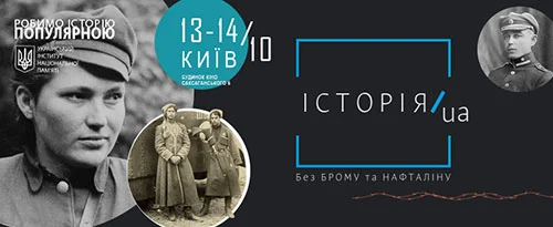 historyUA