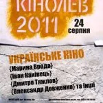 kinolev