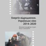 Обкладинка Енергія відроження (2)