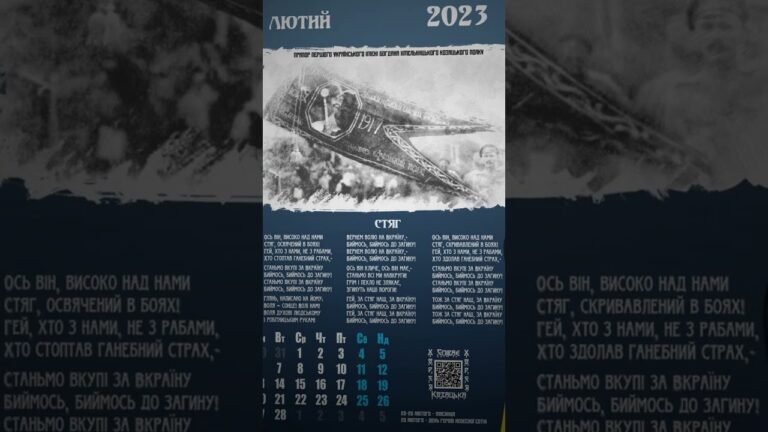 Перші гроші за календар 2023 вже пішли на рахунок ЗСУ