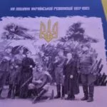 “Пісні Української революції” – гроші ЗСУ