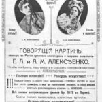 Чи були українські зірки в ранньому кіно?