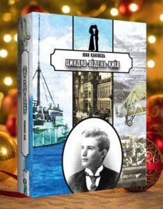 Новорічна акція для любителів історії