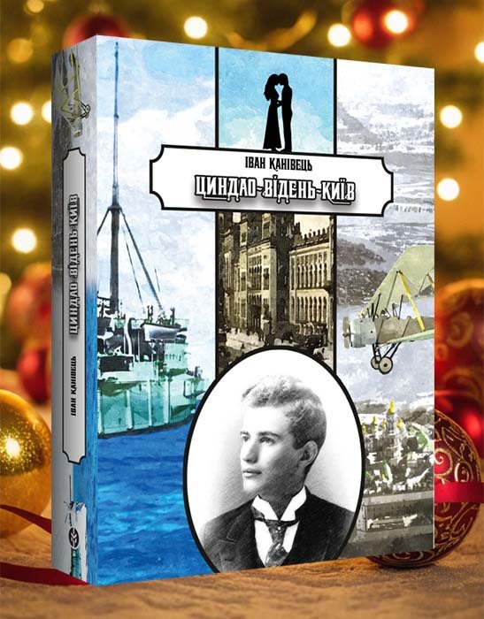 Новорічна акція для любителів історії