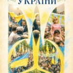 35 років Незалежності